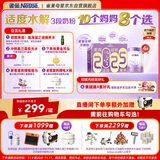 雀巢（Nestle）超启能恩3段适度水解配方奶粉 3倍DHA 12-36月加量装850g*4罐礼盒