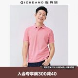 佐丹奴（Giordano）Polo衫男士蜂巢网眼珠地布男翻领上衣polo衫男短袖01011425