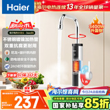 海尔（Haier）即热式电加热水龙头 DST-34AS5(C) 3400W快速热家用热水宝快热电热水器 下进水厨房小厨宝加热器