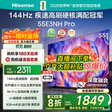 海信电视 55E3NH-PRO 144Hz疾速高刷 硬核满配冠军 55英寸