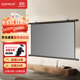 快朵小屋84英寸16比9灰玻纤抗光挂壁幕布简易安装高清投影仪幕布【免打孔】投影机极米坚果小米爱普生