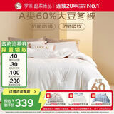 罗莱家纺 被子被芯 60%大豆蛋白纤维春秋冬季保暖被芯 净重5.8斤