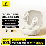 倍思BD1入耳式真无线蓝牙睡眠耳机 舒适佩戴运动游戏AI通话降噪蓝牙5.4  适用于苹果华为小米