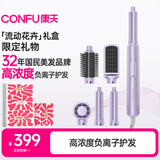 康夫（CONFU）高速电吹风机多功能自动卷发棒负离子护发蓬松美发懒人直发梳送女友生日礼物F6 罗兰紫