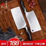 十八子作具套装砍切两件套菜刀雀开屏双刀组合SL1210-A/B【精美礼盒装】