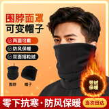 JAJALIN苏子系列围脖套冬季男女骑行面罩防寒风保暖帽子护脸颈围巾头套黑