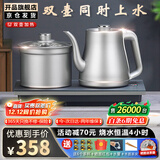 开品全自动双壶上水电热水壶茶台烧水壶恒温保温烧水煮茶一体机嵌入式茶桌一体机茶具电茶炉 1L 双壶上水 20X37CM 烧水煮杯 桶水款