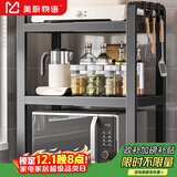 美厨物语厨房置物架台面微波炉置物架可伸缩烤箱架子家用多层厨房收纳架