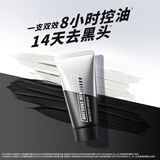 屈臣氏男士控油去黑头双效洁面膏120ml（清爽控油 去黑头）