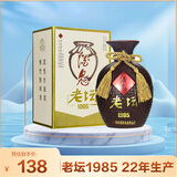 酒鬼 老坛1985 馥郁香型白酒 52度 500ml 单瓶装