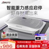 捷瑞特（JOROTO）美国甩脂机抖抖机律动机家用减重女神器材美人塑形 S2000智能款