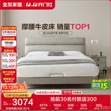 全友家居 现代简约真皮床卧室1.8x2米头层牛皮艺床双人软包床政府补贴