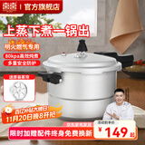 双喜 高压锅燃气专用压力锅小号快煮锅防爆安全家用锅具 【推荐蒸格款】4-6人/7.5L/ 24cm