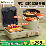 小熊（Bear） 早餐机 三明治机 电饼铛多士炉多功能料理锅多用途锅烤面包电热锅电火锅 【标配版】可拆卸烤盘-DSL-A13N1