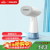 飞利浦（PHILIPS）挂烫机便携熨烫机家用手持蒸汽熨烫刷入门熨斗小型STH1000/10