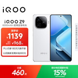 vivo iQOO Z9【国家补贴】8GB+256GB 星芒白 6000mAh 超薄蓝海电池 第三代骁龙7 电竞手机