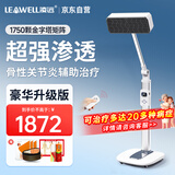 凌远红外线理疗灯烤电理疗仪医专用特定电磁波谱治疗器频谱仪家用