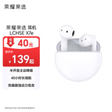 荣耀亲选耳机 LCHSE X7e 【国家补贴】蓝牙耳机 半开放主动降噪 40小时长续航 适配苹果华为手机 冰岛白
