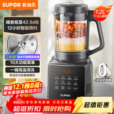 苏泊尔（SUPOR）【国家补贴】降噪破壁机 家用1.2L小型多功能可预约轻音免滤豆浆机3-4人破冰碎冰榨汁机 SPJ002S