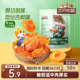 三只松鼠倒蒸红杏干106g/袋 蜜饯果干果脯办公室休闲零食