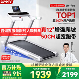 佑美U4Pro跑步机家庭用电动爬坡登山全折叠安静低音走步机健身房器材