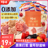 百草味山楂棒408g50支原味蓝莓陈皮蜜饯果干棒棒糖儿童零食健康0添加