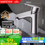 华帝（VATTI）面盆水龙头冷热 304不锈钢浴室水龙头 洗脸盆洗手盆水龙头 041012
