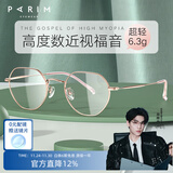 派丽蒙（PARIM）近视眼镜女钛架眼镜框小脸近视可配高度数镜片多边形网红款83608 83608S-K2玫瑰金【适合小脸】