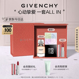纪梵希（Givenchy）四宫格散粉+香水+粉丝绒口红唇膏轻奢圣诞礼物礼盒送老婆送闺蜜