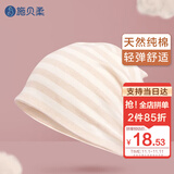 施贝柔 月子帽纯彩棉孕产妇产后坐月子头巾四季款发带防风帽