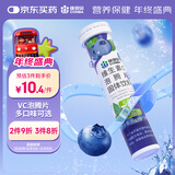 康恩贝 维生素c泡腾片4g*20片 固体饮料果味维c泡腾片VC蓝莓味