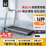 Keep跑步机 智能健身器材 家用走步机爬坡机 自带4%坡度Runner1