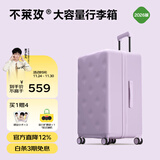 不莱玫行李箱女拉杆箱男旅行箱大容量学生托运密码箱子22英寸plus 紫色