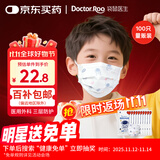 袋鼠医生儿童适用口罩灭菌级一次性医用外科100只6-12学生3-6小孩秋冬透气