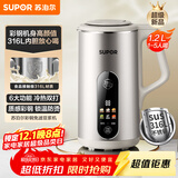 苏泊尔（SUPOR）豆浆机1.2L低音破壁小型家用2-4人彩钢免滤可预约多功能易清洗榨汁机料理机国家补贴DJ12B-P68L