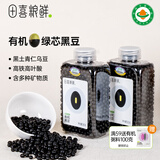 田喜粮鲜有机绿芯黑豆 多种矿物质 黑大豆 打豆浆 五谷杂粮粗粮1.52斤
