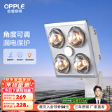 欧普（OPPLE）照明灯暖led浴霸灯嵌入式集成吊顶卫生间浴室取暖家用三合一 【壁挂4灯401-银泡】漏电保护