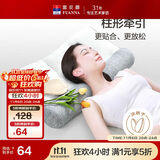 富安娜牵引枕头芯决明子草本枕科学分区健康护颈组合枕66*41cm单只 12cm