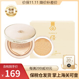 后（The history of Whoo） 韩国进口后气垫 后拱辰享美天气丹樱花气垫粉底液自然保湿 黄金气垫23号自然色 1正1替