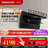 老板（Robam）小黑翼D1P真平嵌顶侧双吸27风量抽油烟机家用大吸力7字型一级能效1300Pa家电补贴20% 【烟机+灶具】D1P黑+55B7A 天然气