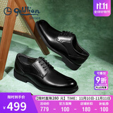 金利来（Goldlion）男鞋正装商务休闲鞋舒适轻质透气时尚皮鞋58083057101A黑41码