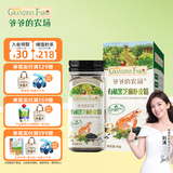 爷爷的农场宝宝零食辅食添加料猪肉松 拌饭料婴儿高蛋白儿童海苔肉松零食 【高钙铁锌】有机黑芝麻虾皮粉