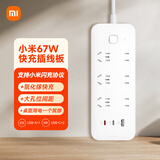 小米（MI）小米67W氮化镓PD快充Type-C+USB插排/插线板/插座/接线板/桌面充电站适用小米17手环/手表/红米K90