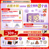 雀巢（Nestle）新品 超启能恩适度水解配方奶粉3段12-36月加量装850g*4罐礼盒