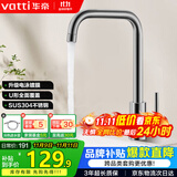 华帝（VATTI）冷热水厨房水龙头304不锈钢枪灰 洗菜盆洗菜池水槽适用 061101H