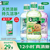 好来(原黑人)清新护龈漱口水3支共750ml温和零酒精口味新老包装随机发