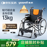 鱼跃 (yuwell)手动轮椅车H062折叠老人轻便免充气铝合金旅行手推代步