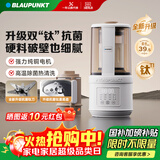 蓝宝（BLAUPUNKT）破壁机家用豆浆机全自动免煮2025新款静低音破壁机小型榨汁机婴儿米糊机磨粉机配研磨杯套装