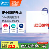 美的（Midea）厨房灯LED集成吊顶扣板厨卫灯平板浴室卫生间嵌入式面板吸顶灯
