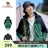 骆驼（CAMEL）冲锋衣男女士情侣款透湿防寒保暖摇粒绒三合一登山服 A1W13a1118
